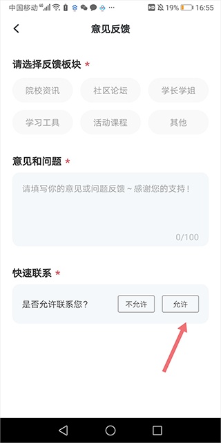考研帮app下载_https://www.wordpress6.com_学习教育_第7张