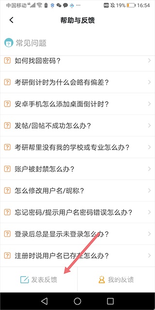 考研帮app下载_https://www.wordpress6.com_学习教育_第6张