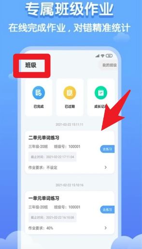 双英口语app_https://www.wordpress6.com_学习教育_第3张