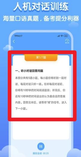 双英口语app_https://www.wordpress6.com_学习教育_第4张