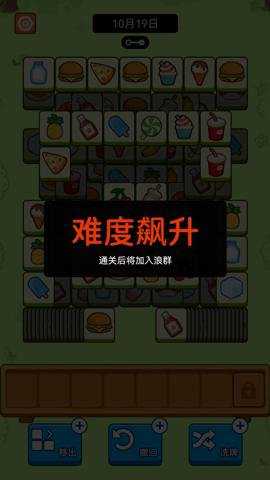 浪哩个浪下载_https://www.wordpress6.com_休闲益智_第2张
