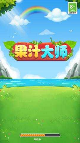 果汁大师红包版下载_https://www.wordpress6.com_休闲益智_第1张