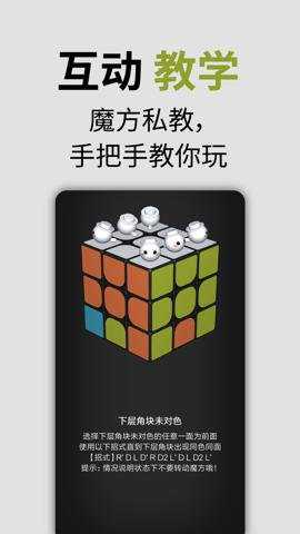 智能魔方下载_https://www.wordpress6.com_休闲益智_第3张