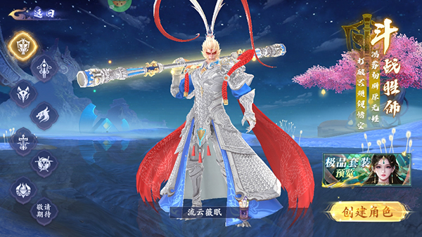 蜀山天下下载_https://www.wordpress6.com_角色扮演_第2张