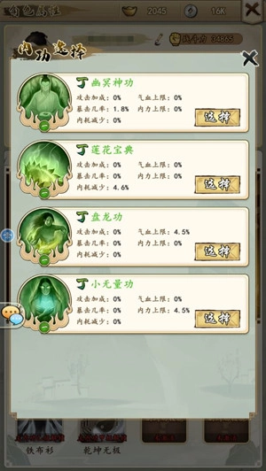 挂出个大侠下载_https://www.wordpress6.com_角色扮演_第1张
