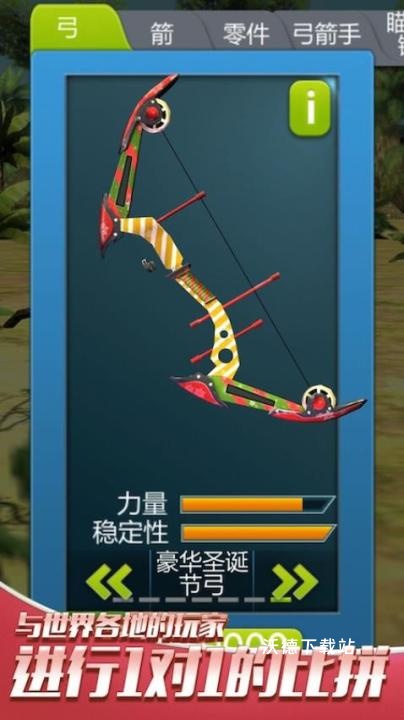 模拟弓箭手射箭下载_https://www.wordpress6.com_飞行射击_第1张
