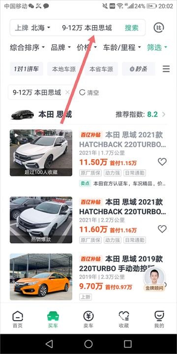 瓜子二手车直卖网官网免费估价_https://www.wordpress6.com_办公商务_第2张