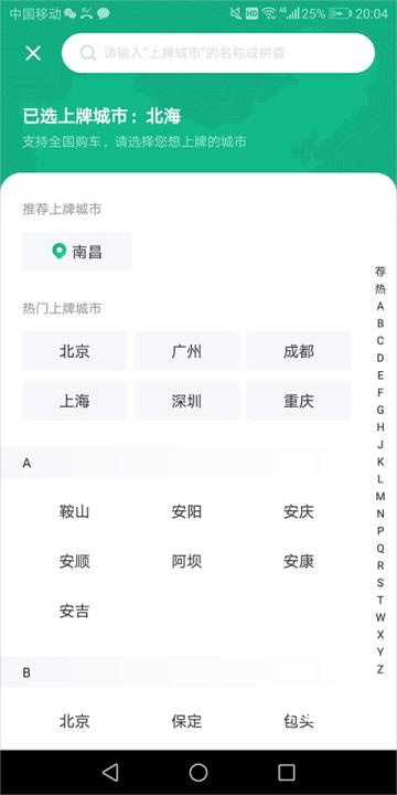 瓜子二手车直卖网官网免费估价_https://www.wordpress6.com_办公商务_第3张