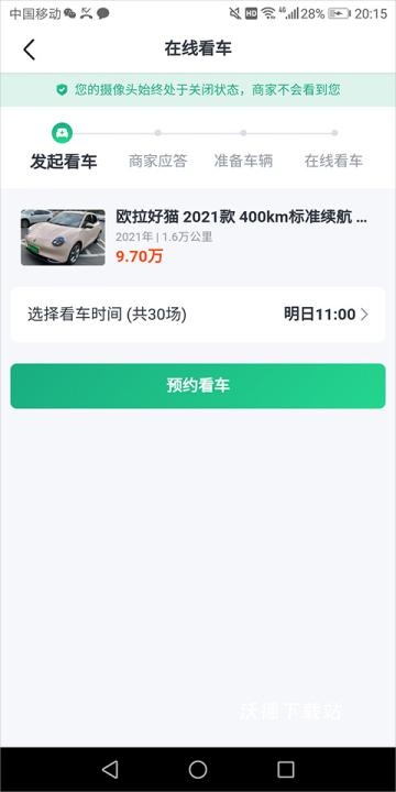 瓜子二手车直卖网官网免费估价_https://www.wordpress6.com_办公商务_第6张