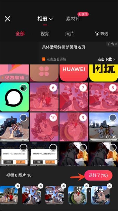 快影下载_https://www.wordpress6.com_摄影图像_第2张