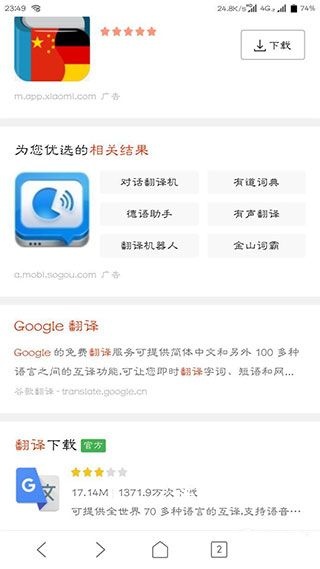google翻译下载_https://www.wordpress6.com_办公商务_第1张