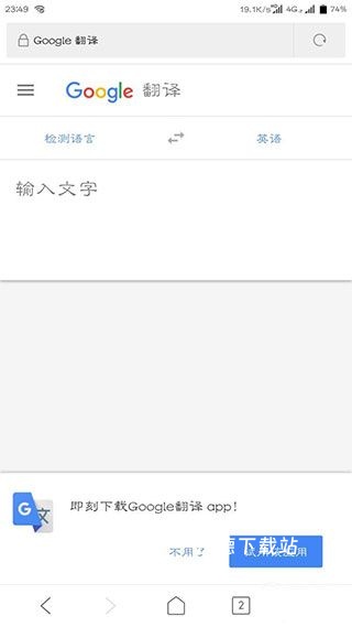 google翻译下载_https://www.wordpress6.com_办公商务_第2张