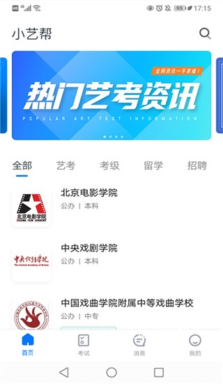 小艺帮助手下载官方版_https://www.wordpress6.com_学习教育_第1张