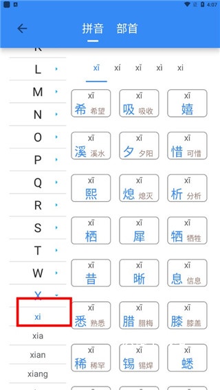 象形字典官方版最新版下载_https://www.wordpress6.com_学习教育_第2张
