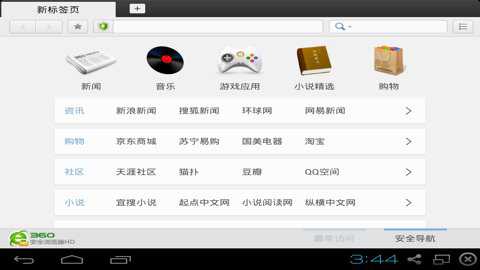 360浏览器tv版下载_https://www.wordpress6.com_办公商务_第2张