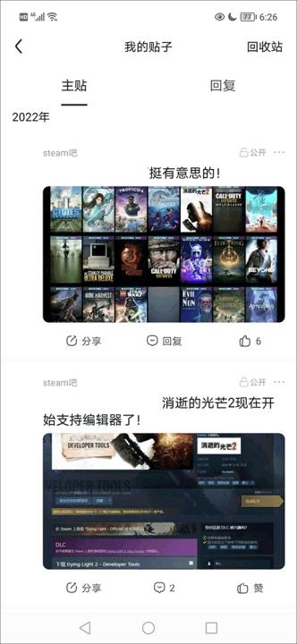 百度贴吧下载_https://www.wordpress6.com_办公商务_第2张