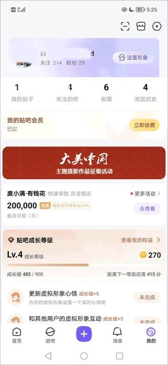 百度贴吧下载_https://www.wordpress6.com_办公商务_第1张