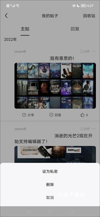 百度贴吧下载_https://www.wordpress6.com_办公商务_第3张