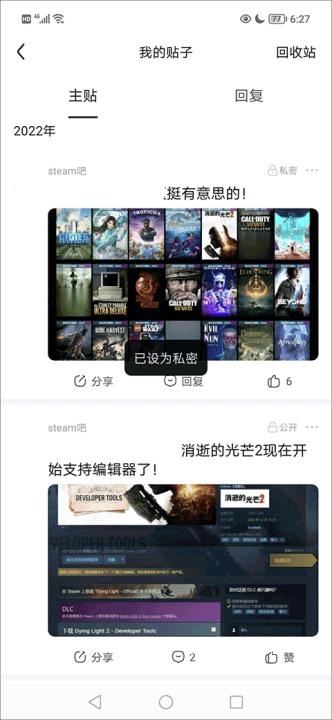 百度贴吧下载_https://www.wordpress6.com_办公商务_第4张