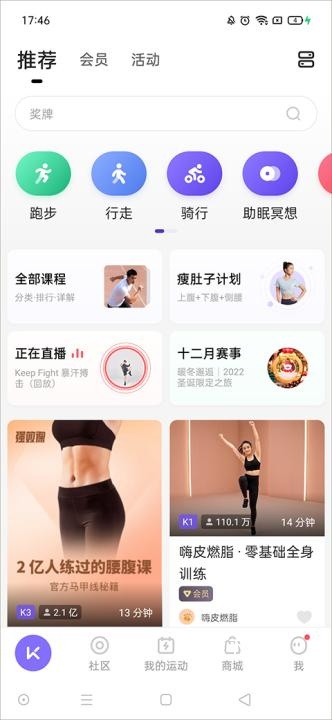 keep健身下载_https://www.wordpress6.com_生活实用_第1张