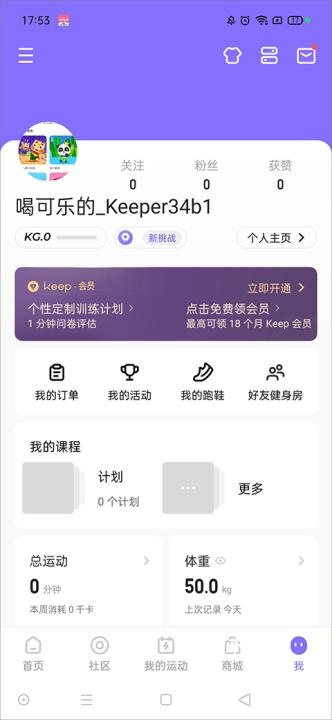 keep健身下载_https://www.wordpress6.com_生活实用_第2张