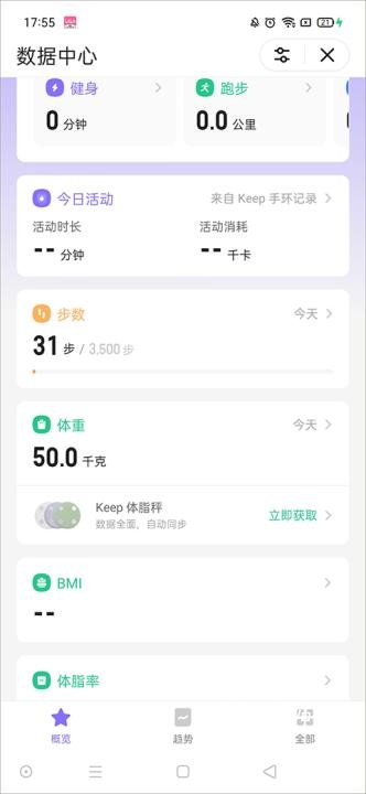 keep健身下载_https://www.wordpress6.com_生活实用_第3张