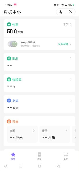 keep健身下载_https://www.wordpress6.com_生活实用_第4张