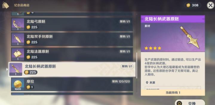 武将变强就靠它！专属装备获取方法大公开_https://www.wordpress6.com_游戏攻略_第2张