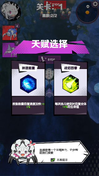 重生为蜘蛛下载_https://m.wordpress6.com_角色扮演_第5张