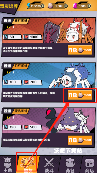 重生为蜘蛛下载_https://m.wordpress6.com_角色扮演_第6张