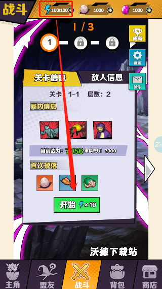 重生为蜘蛛下载_https://m.wordpress6.com_角色扮演_第2张