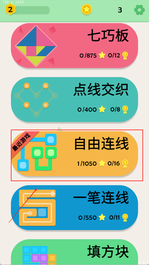 闯关大高手下载_https://www.wordpress6.com_休闲益智_第1张