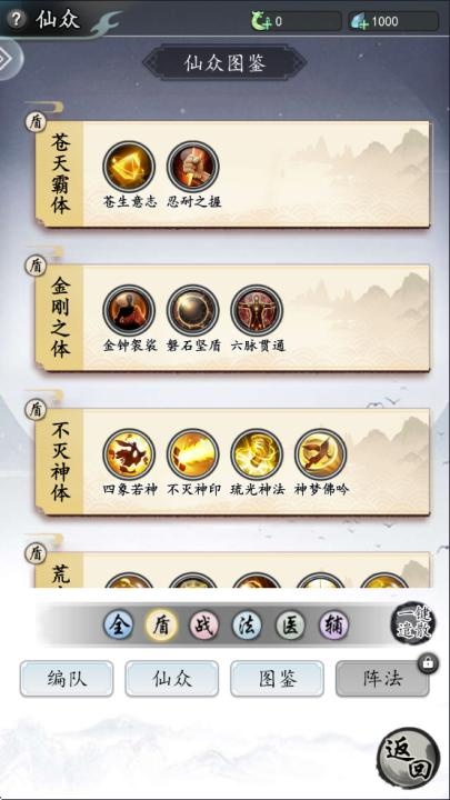 仙界幻世录下载_https://m.wordpress6.com_角色扮演_第1张