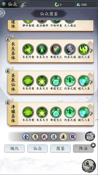 仙界幻世录下载_https://m.wordpress6.com_角色扮演_第4张