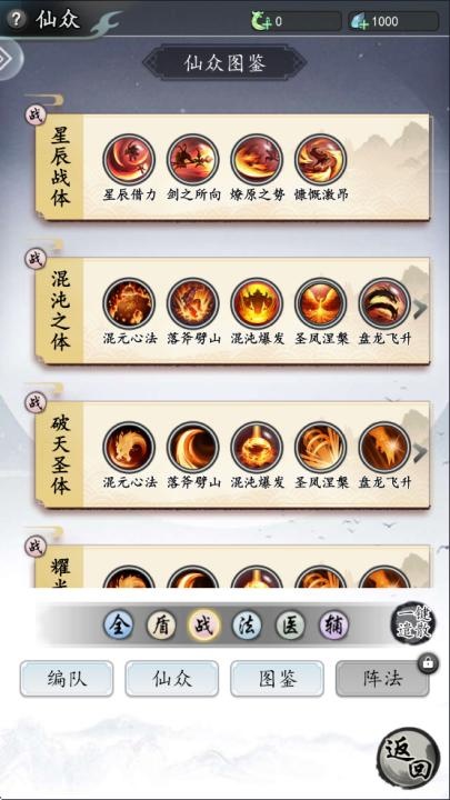 仙界幻世录下载_https://m.wordpress6.com_角色扮演_第2张