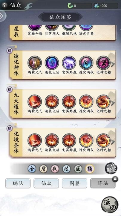 仙界幻世录下载_https://m.wordpress6.com_角色扮演_第5张
