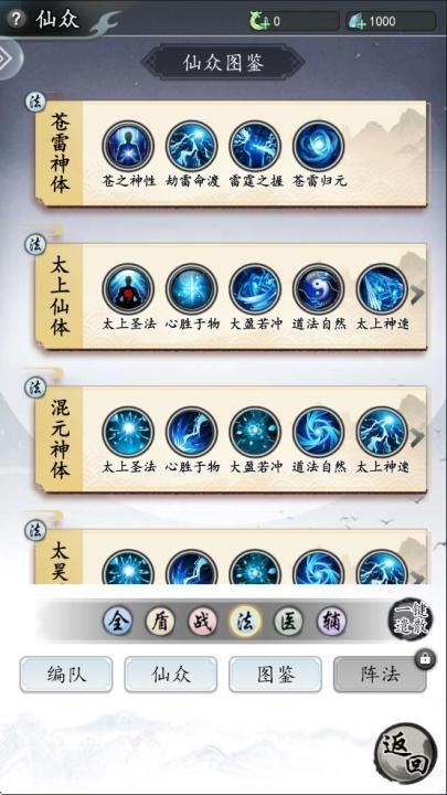 仙界幻世录下载_https://m.wordpress6.com_角色扮演_第3张