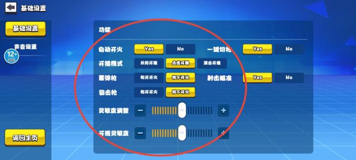 火线突击模拟器下载_https://www.wordpress6.com_飞行射击_第3张