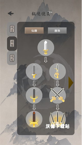 我欲成仙下载_https://m.wordpress6.com_角色扮演_第3张