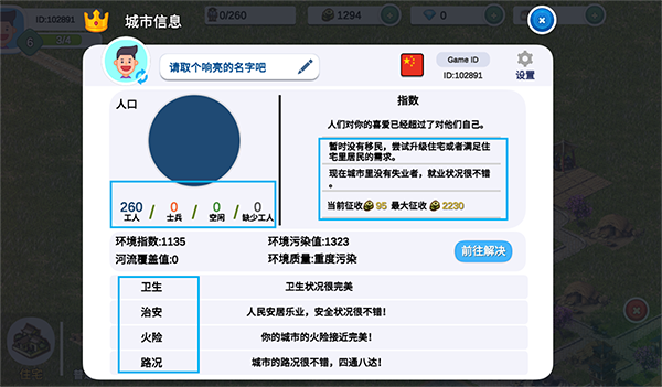 一片良田下载_https://www.wordpress6.com_模拟经营_第5张