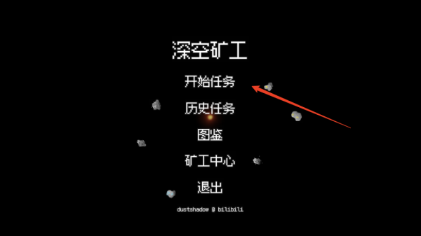 深空矿工下载_https://www.wordpress6.com_休闲益智_第1张