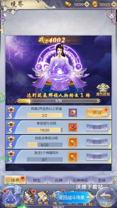 纵剑仙界下载_https://www.wordpress6.com_角色扮演_第4张