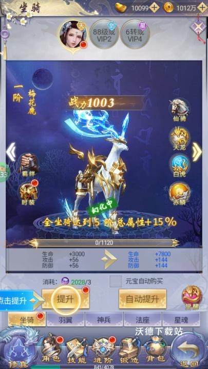 纵剑仙界下载_https://www.wordpress6.com_角色扮演_第3张