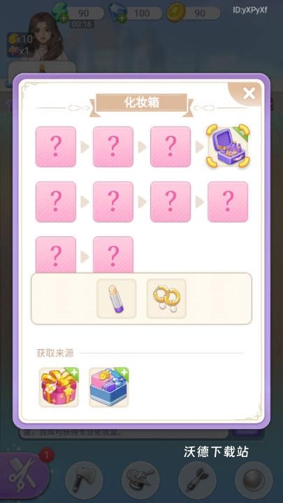 闪亮大作战下载_https://www.wordpress6.com_休闲益智_第1张