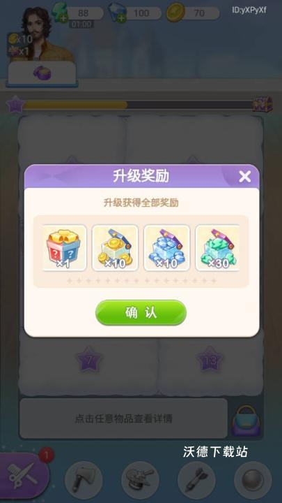 闪亮大作战下载_https://www.wordpress6.com_休闲益智_第5张