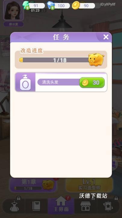闪亮大作战下载_https://www.wordpress6.com_休闲益智_第4张