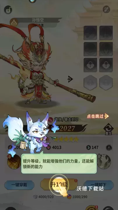 翻滚吧天神下载_https://www.wordpress6.com_休闲益智_第2张