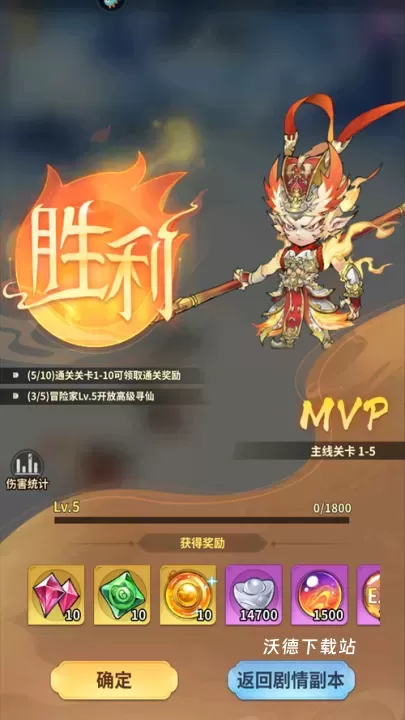 翻滚吧天神下载_https://www.wordpress6.com_休闲益智_第4张
