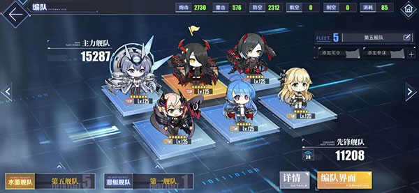 碧蓝航线b服下载_https://m.wordpress6.com_角色扮演_第4张