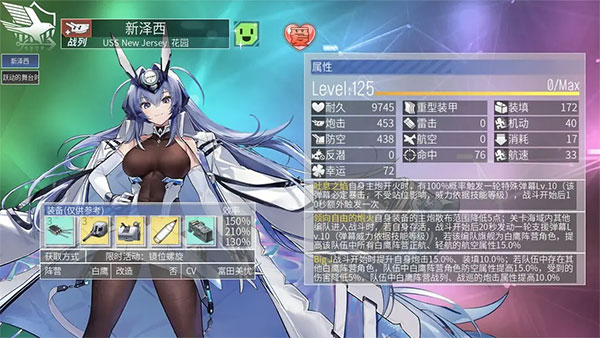 碧蓝航线b服下载_https://m.wordpress6.com_角色扮演_第7张